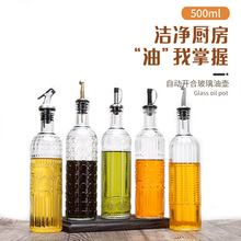 亚马逊浮雕油瓶酱油醋玻璃瓶500ml料酒瓶 厨房装橄榄油瓶子香油壶