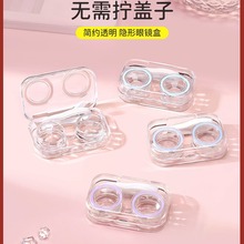 免拧盖隐形眼镜盒高级感一体式便携多副收纳护理伴侣双联美瞳盒子