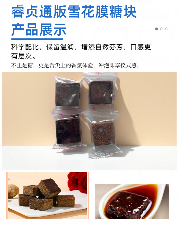 Brown Sugar Blocks with Longan Ginger Rose Red Date Goji 18g Individual Squares for Herbal Tea and Cooking key features
