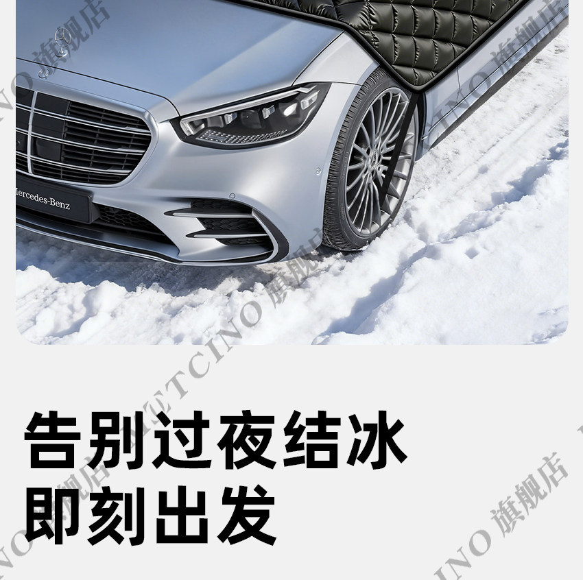 Snow and wind protection car cover, anti-freeze and anti-frost front windshield car cover, thickened snow-proof car sunshade cover