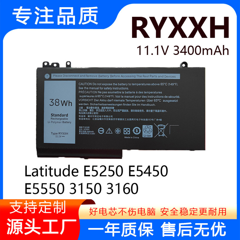 Suitable for Dell Latitude 3160 E5450 E5550 E5250 Ryxxh Laptop Battery