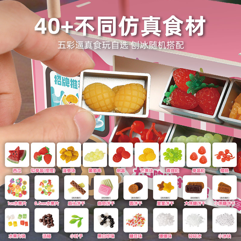 小伶玩具mini果味刨冰铺过家家手工儿童迷你食玩女孩玩具挂链饰品|undefined