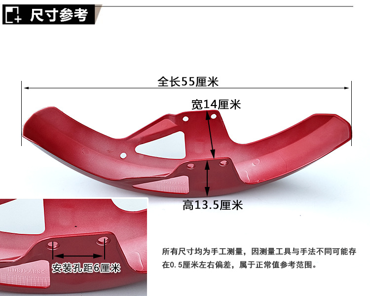 Suitable for Haojue Silver Leopard Hj125-7/Hj150-3 Diamond Leopard Hj125K-2 Front Wheel Motorcycle Front Wheel Guard Wholesale