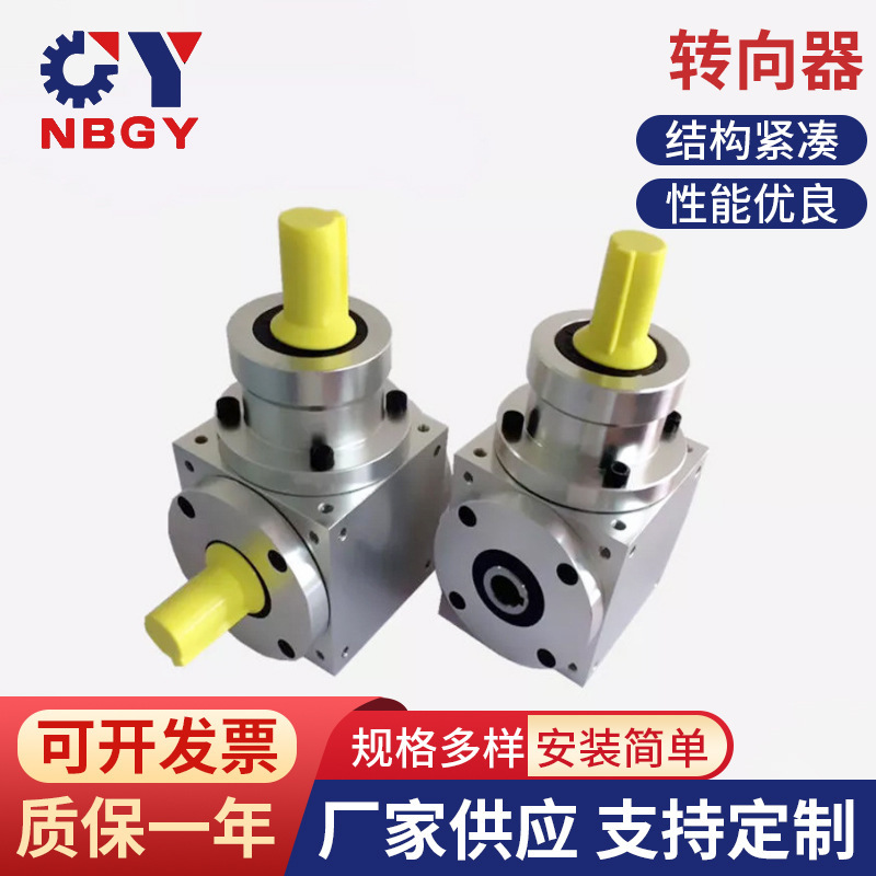 供应HDA21四方型转向箱十字直角转向器农机螺旋锥换向器齿轮箱