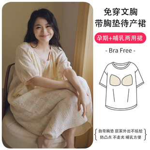 2024 Cotton Gauze Short-sleeved Moon Suit Summer Mid-long Breathable Sweat-absorbing Postpartum Thin Breast-feeding dress
