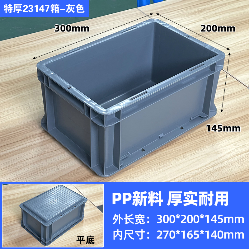 EU23147 그레이 [무거운 물건 전용] 300*200*145mm