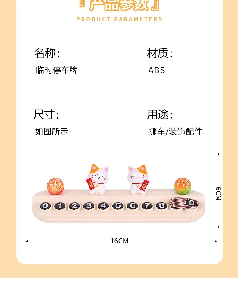 Decoration Number Plate, Mobile Phone Temporary Parking Plate, Car Car Phone Plate for Men and Women, Lucky Cat Supplies