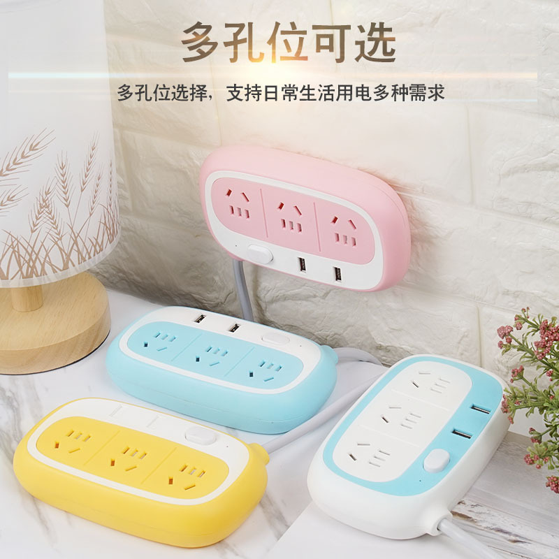 多功能插座usb插板带线家用插线板宿舍 学生多用插排插长线拖线板