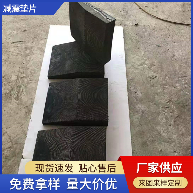 厂家供应橡胶块工业 缓冲 垫块 减震垫片 夹线橡胶减震块橡胶制品