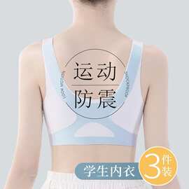 AngelFollow一阶段6-13岁矫姿背心女童发育期内衣提拉无痕夏轻薄