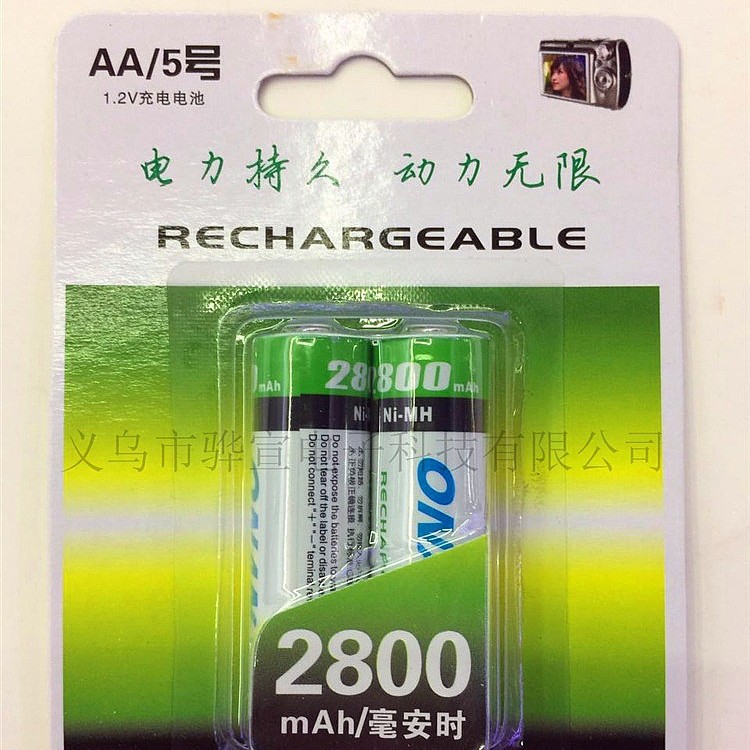 充电电池ONAN欧能镍氢充电电池2800毫安5号电池AA1.2V五号
