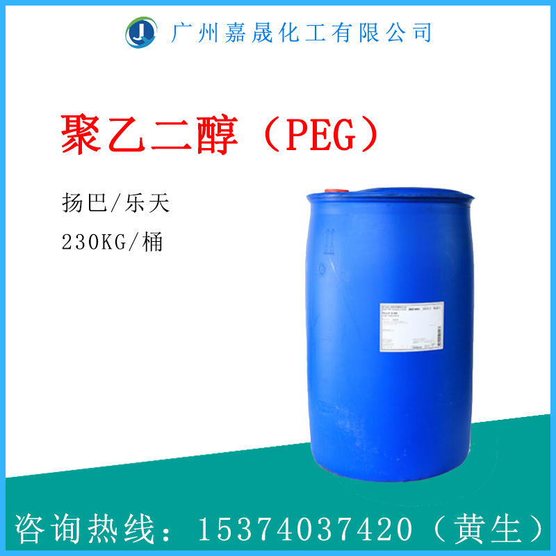 PEG600 扬巴工业级 聚乙二醇600 聚氧乙烯600【1KG起批】PEG600