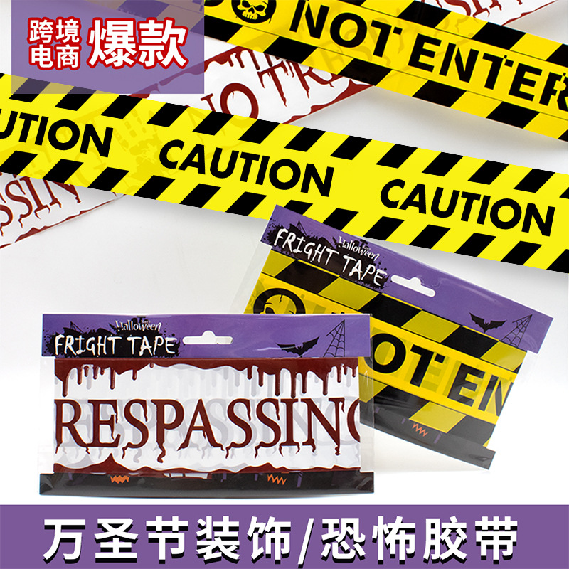 亚马逊万圣节隔离带家庭节日派对恐怖场景布置装饰警示条现货批发