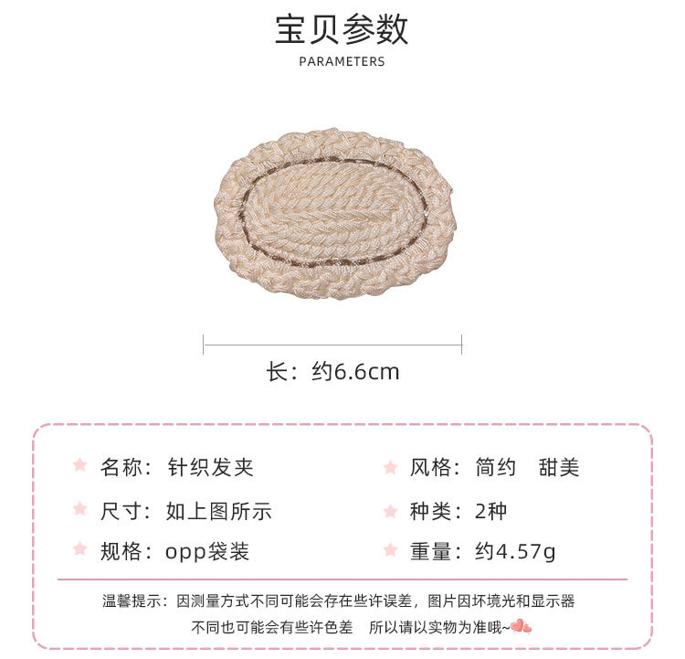 针织发夹_02.jpg