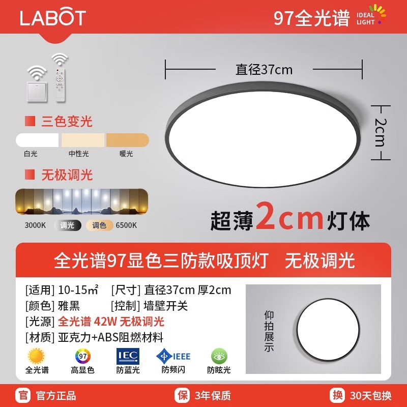 [Full Spectrum eye protection] elegant white 42W infinite-bright 37 high color 97...