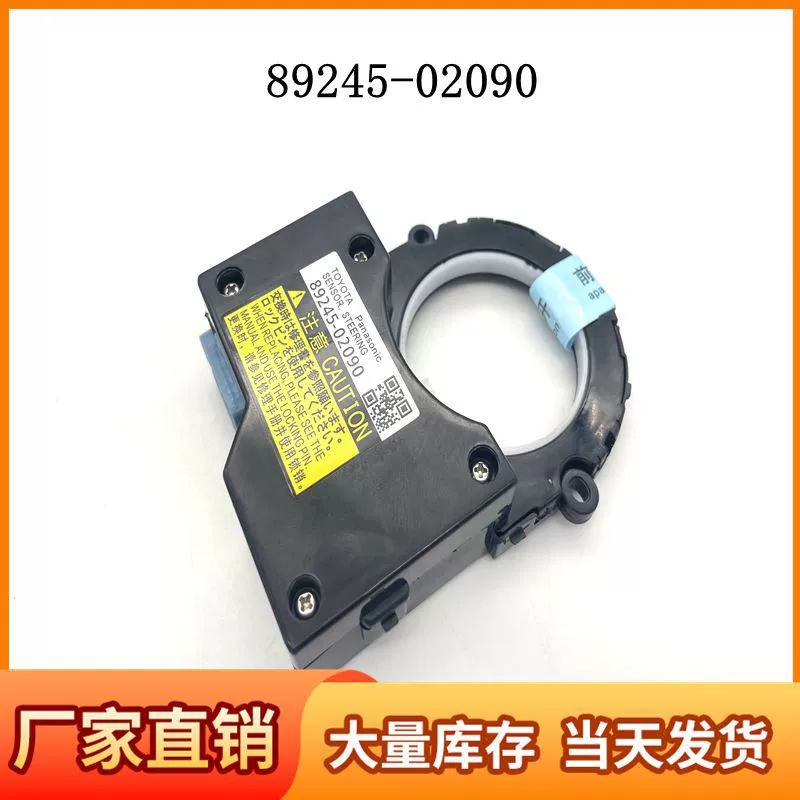 89245-02090 подходит для датчика угла поворота Camry 8924502090