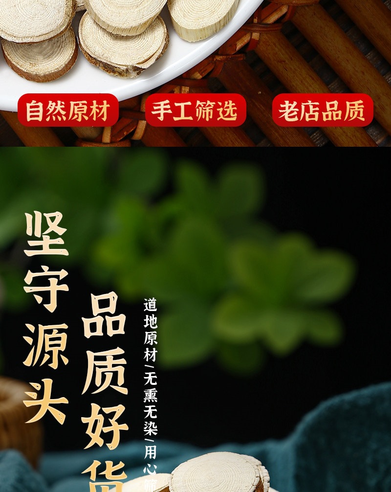 Wu Zhi Mao Tao Dried Root Slices 250g Ficus hirta Herbal Soup Ingredient overview