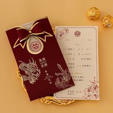 结婚请帖2025新款中国风大气请柬小众婚礼邀请函中式喜帖定作工厂