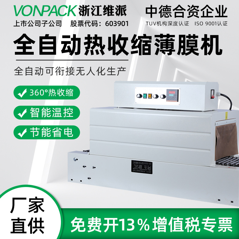 Vipai 3020 máquina de envasado de película retráctil térmica tipo cubierta máquina de sellado de película máquina termoplástica de caja de té Yongchuang