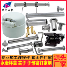 子母钉子母扣 子母销钉 对敲子母铆钉 子母撞钉 对装铆钉 互铆钉