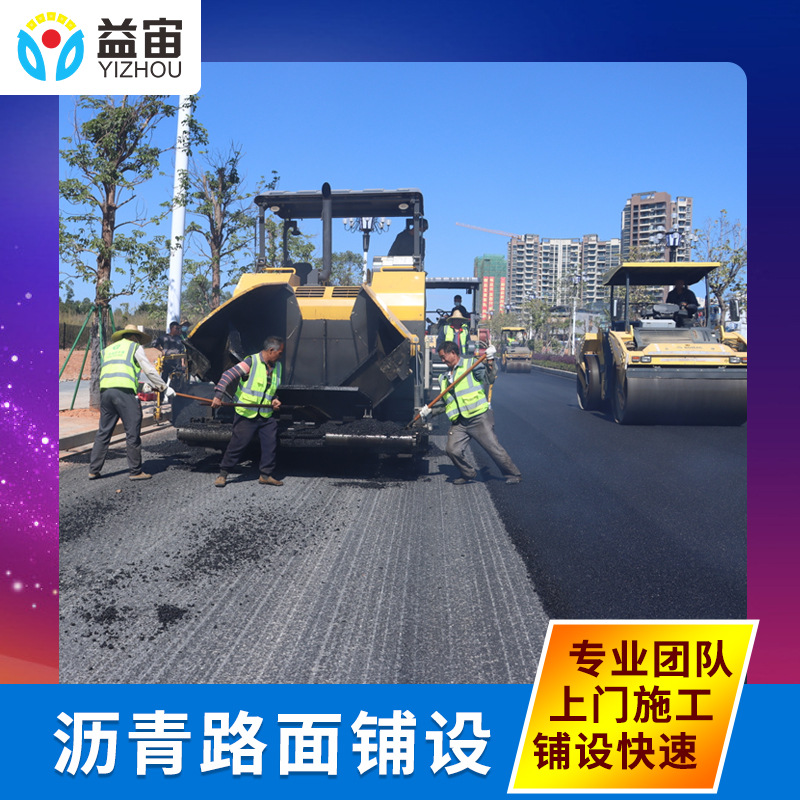 广东各市高速省道县道乡村道路街道工程包施工队专业承接沥青施工