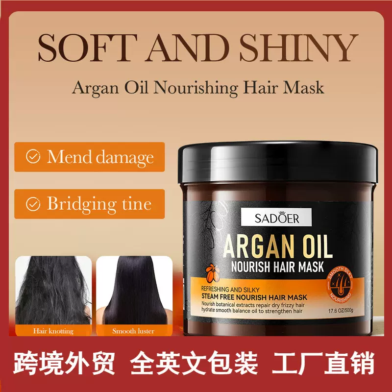 全英文SADOER阿甘油滋养发膜 护发倒膜焗油膏护发素跨境外贸批发