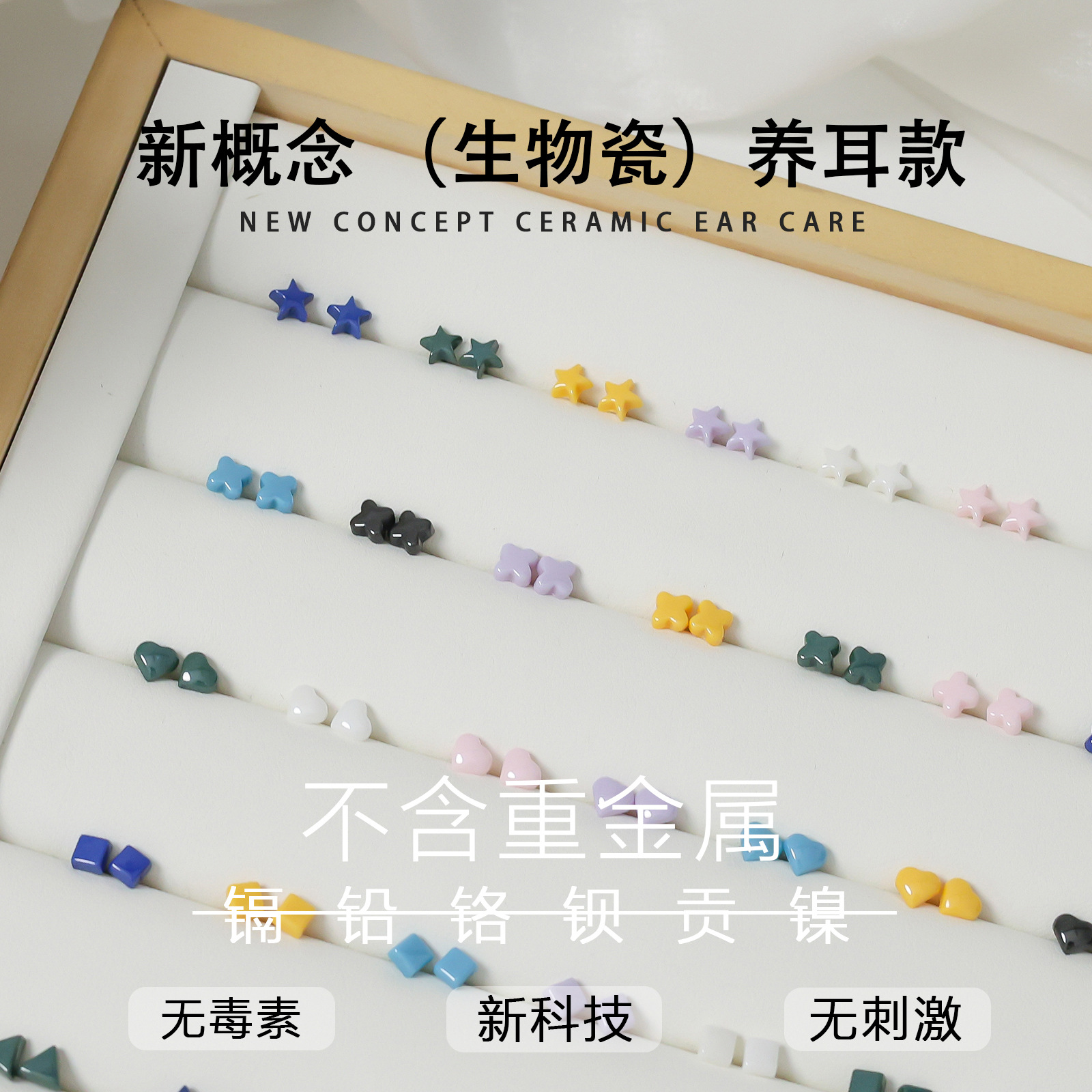 爆款生物瓷耳钉养耳洞全瓷耳骨钉陶瓷耳棒彩色耳钉睡觉免摘耳饰品