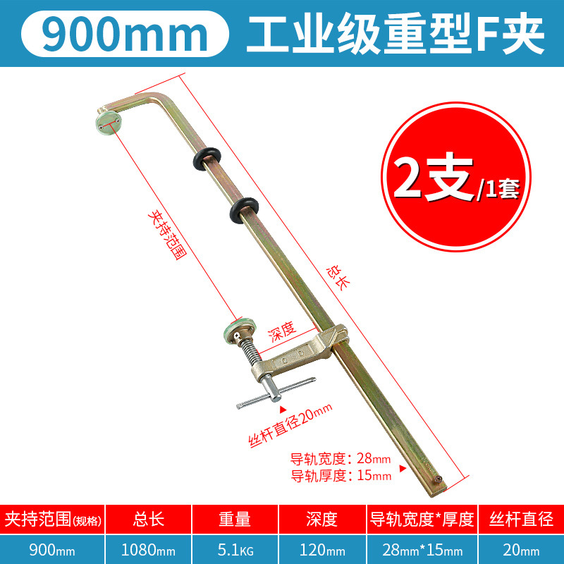 900mm/1 Juego de 2 piezas