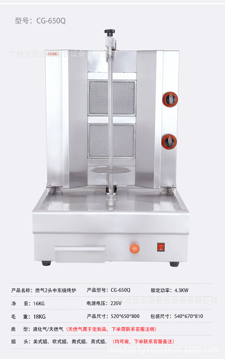 中东烤炉20240410_03.jpg