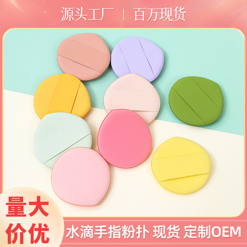 Fábrica personalizada Macaron Shuffle polvo de cojín de aire grande ancho cinta dedos esponja maquillaje no látex al por mayor