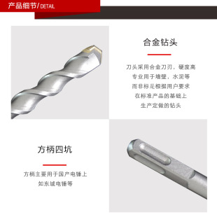 Square Head 11-35cm Lengthened Drill Square Handle Four Pit Electric Hammer Furong Hard Alloy Wall Percussion Drill