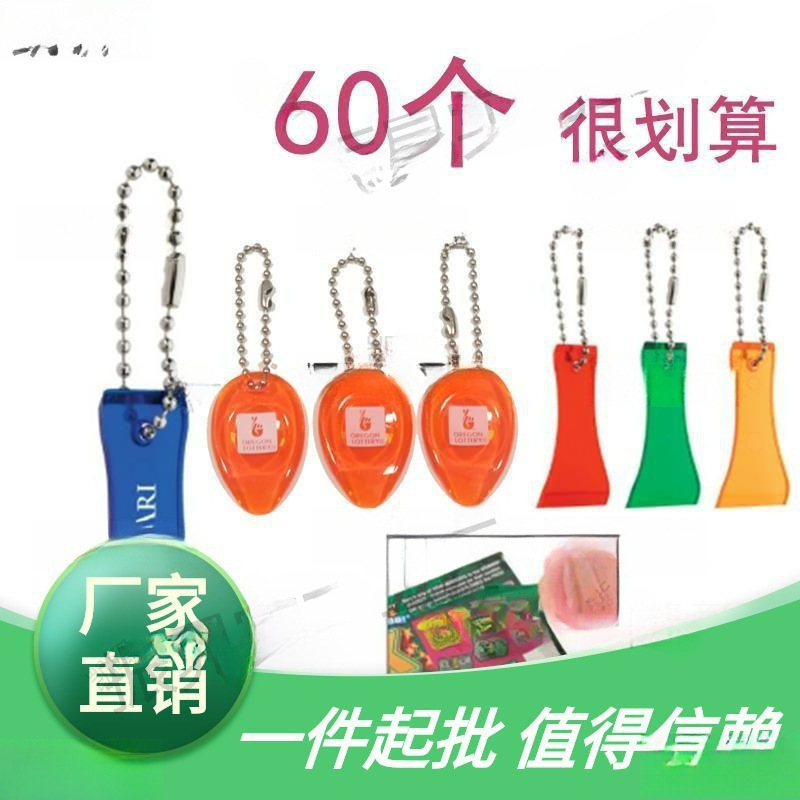 厂家直销即开型彩票刮板体彩顶呱刮刮刮乐刮铲塑料彩票刮片刮