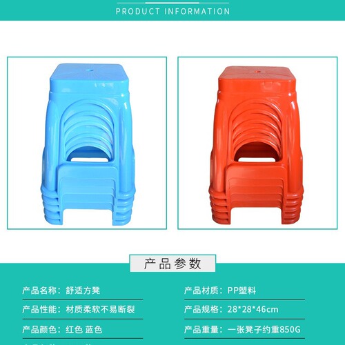 Household thickened adult plastic stools, food stall restaurants, stackable benches, fall-resistant leisure party chairs wholesale