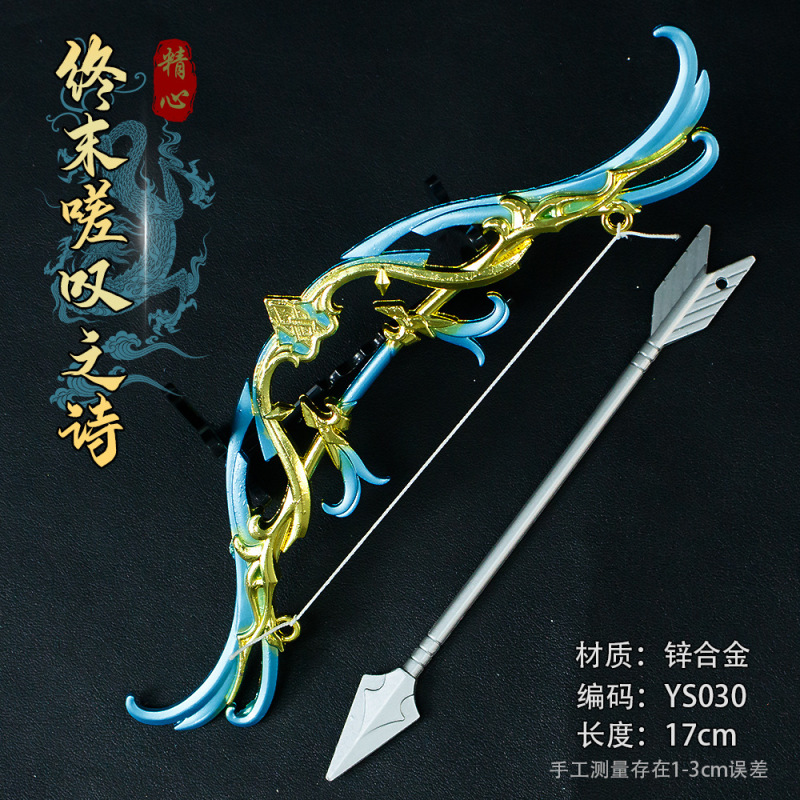 Y-ゲーム周辺武器モデル 17cm 弓と矢フィギュア合金工芸品コレクションおもちゃ小道具装飾品|undefined