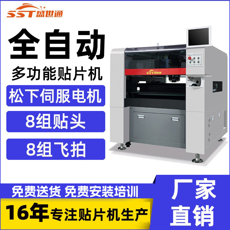 DOB电路板电源贴片机SMT全自动生产线灯带球泡灯条国产LED贴片机