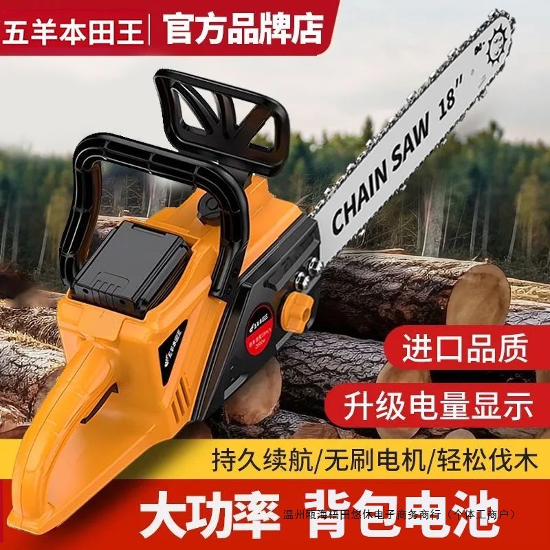进口大功率锂电锯充电式电链锯无刷高速锯电链锯手提户外砍树伐木