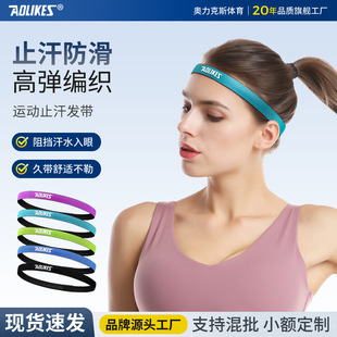 Aolikes Unisex Non-Slip Sports Running Fitness Yoga Anti-Sweat Hair Band Anti-sweat Sports Headband