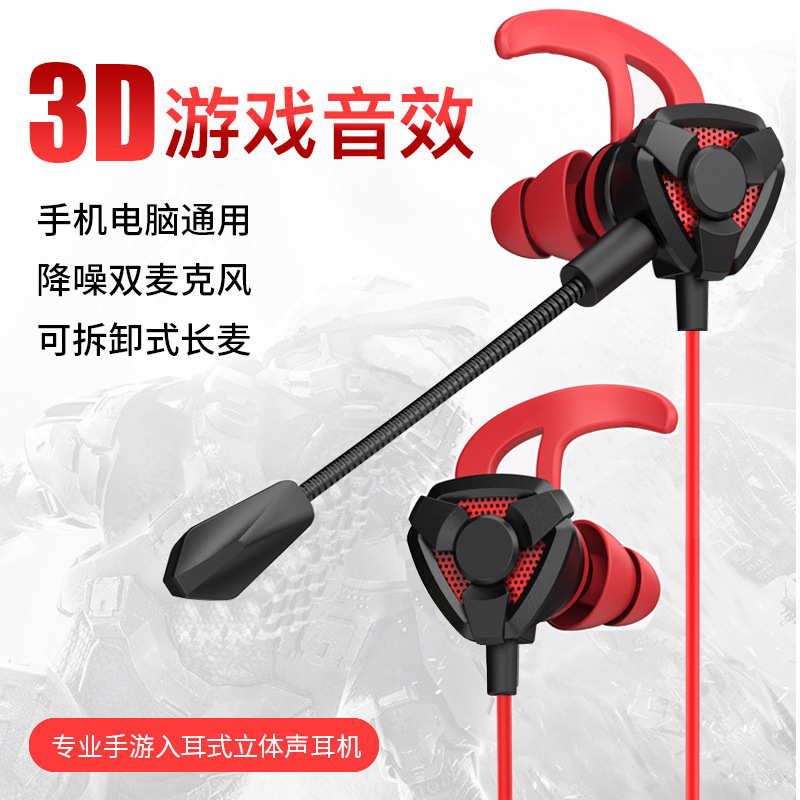 新款跨境电竞游戏耳机线控金属重低音入耳式TYP-C耳机厂家直销|undefined
