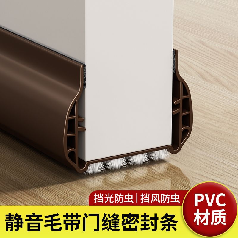 门缝门底密封条卧室门底下缝隙挡条隔音门贴防风防尘空调挡风神器