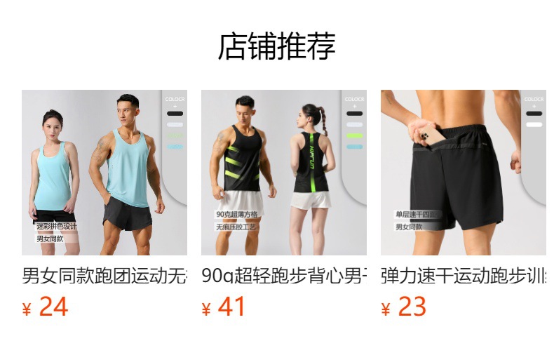 预览状态下无法点击,发布后,可点击跳转到对应的商品页面