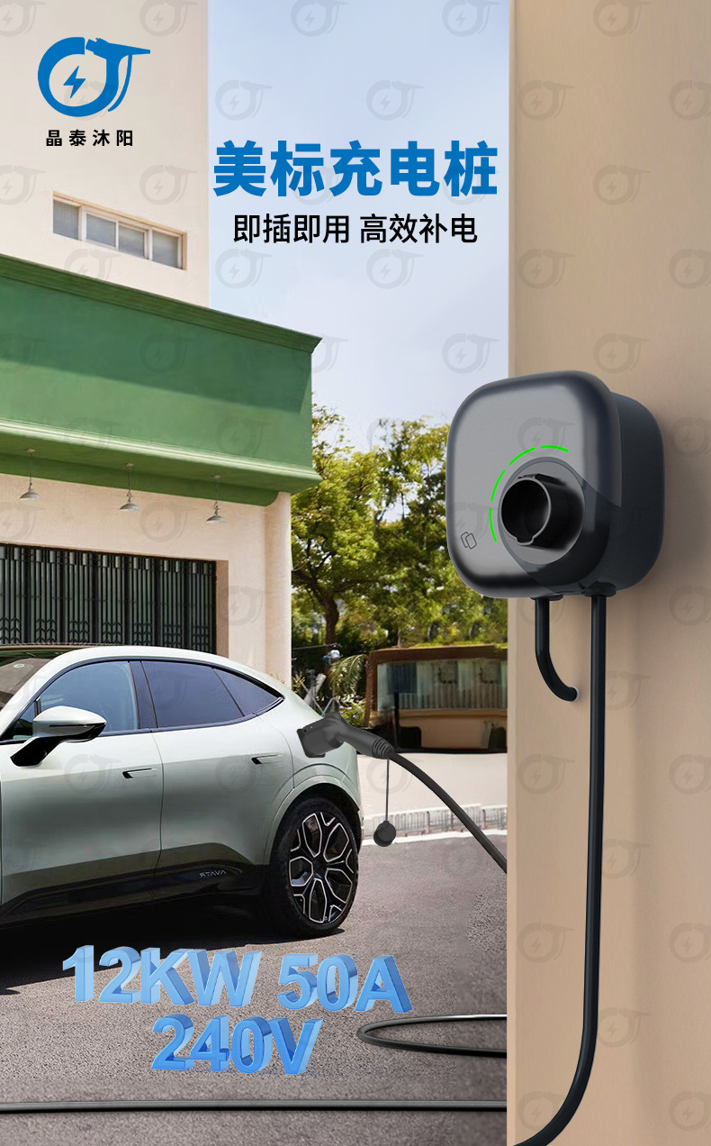 7Kw Ac Charging Pile American Standard J1772 New Energy Electric Vehicle Household Charging Pile Type1 Charging Pile 32A