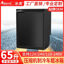 车载冰箱;冰袋冰包;车用置物袋