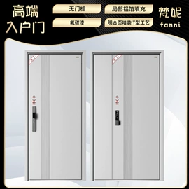 进户门;平开门