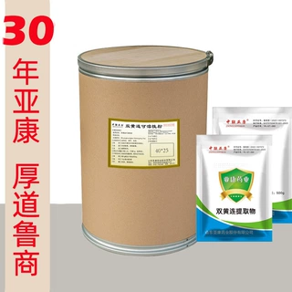 双黄连提取物 25kg/桶 兽药 原厂包装 化验质保 高含量 双黄连