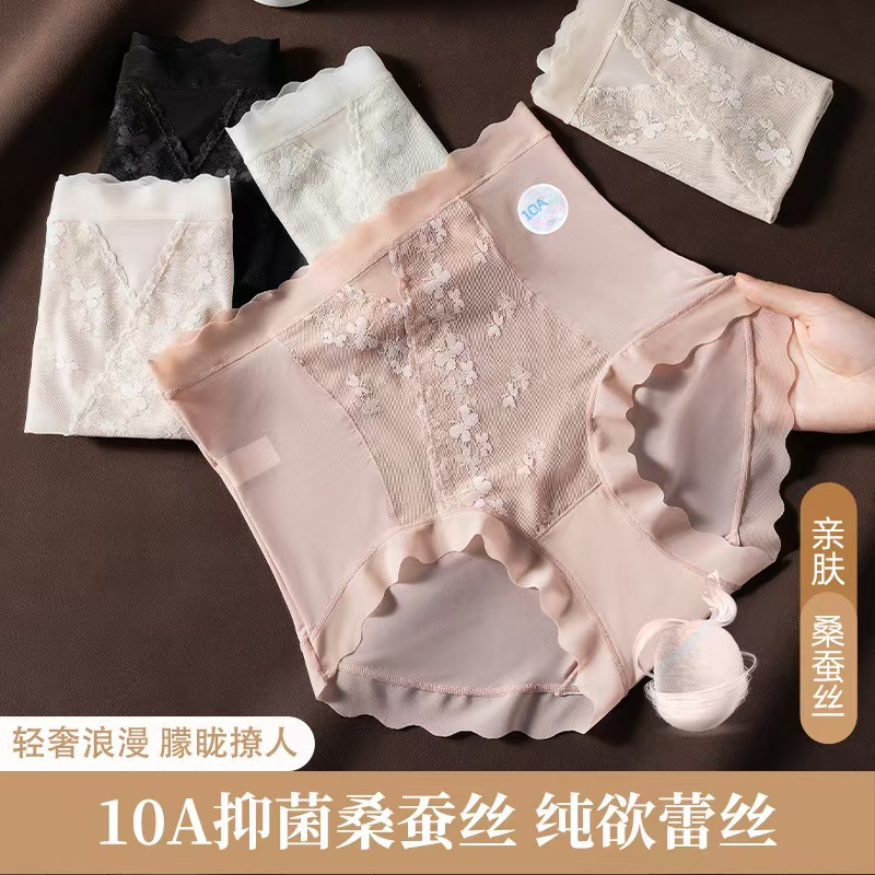 10A Antibacterial Mulberry Silk Light Luxury Pure Desire Lace Hip-Lifting Tummy Control Ice-Feel Antibacterial Crotch High-Waisted Breathable Women's Panties