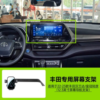 Car phone holder Holder with Horizontal Screen - 22-24-highlandercrown-land-release-123inch-screen-navigation-bracket-no-storage-box