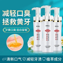 牙膏;洗发水;沐浴液沐浴露