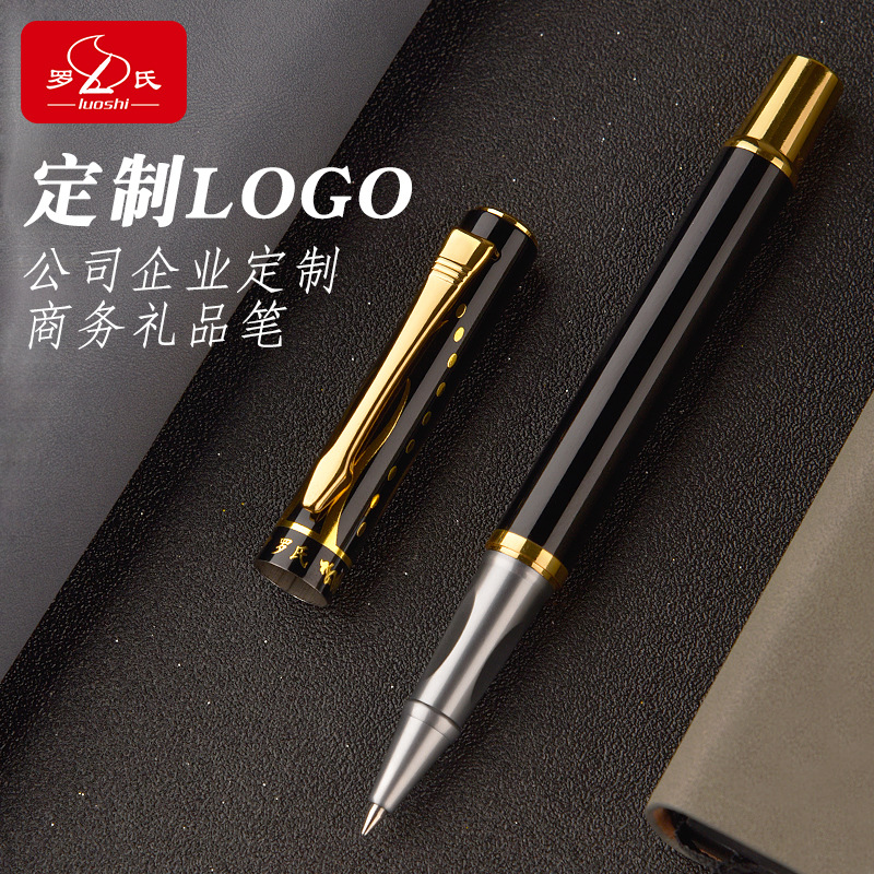羅氏金屬簽字筆男女辦公學生用黑色中性水筆禮品筆寶珠筆定制LOGO