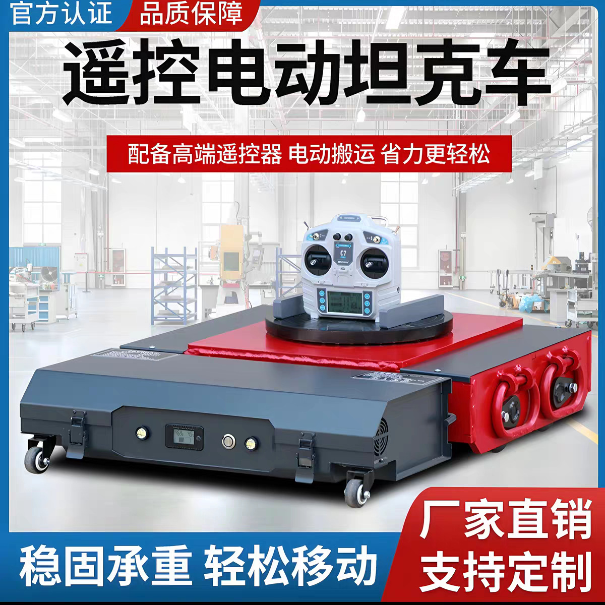 camión de transporte de tanques eléctricos desplazador de carga pesada rotación universal camión de transporte de tanques eléctricos de control remoto en stock