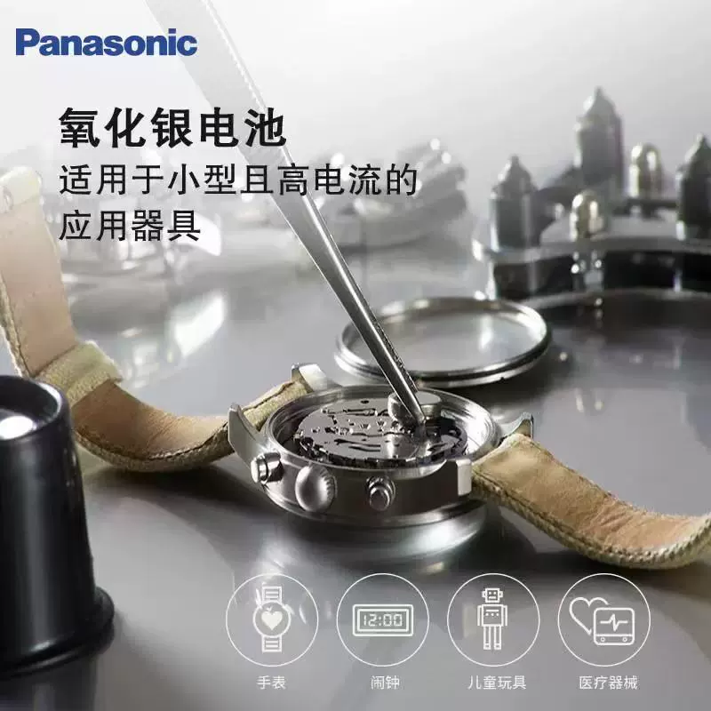 Зарядное устройство Panasonic SR621SR626 SR936 SR920SR927SR616SR726SR416SR512 Батарея часов